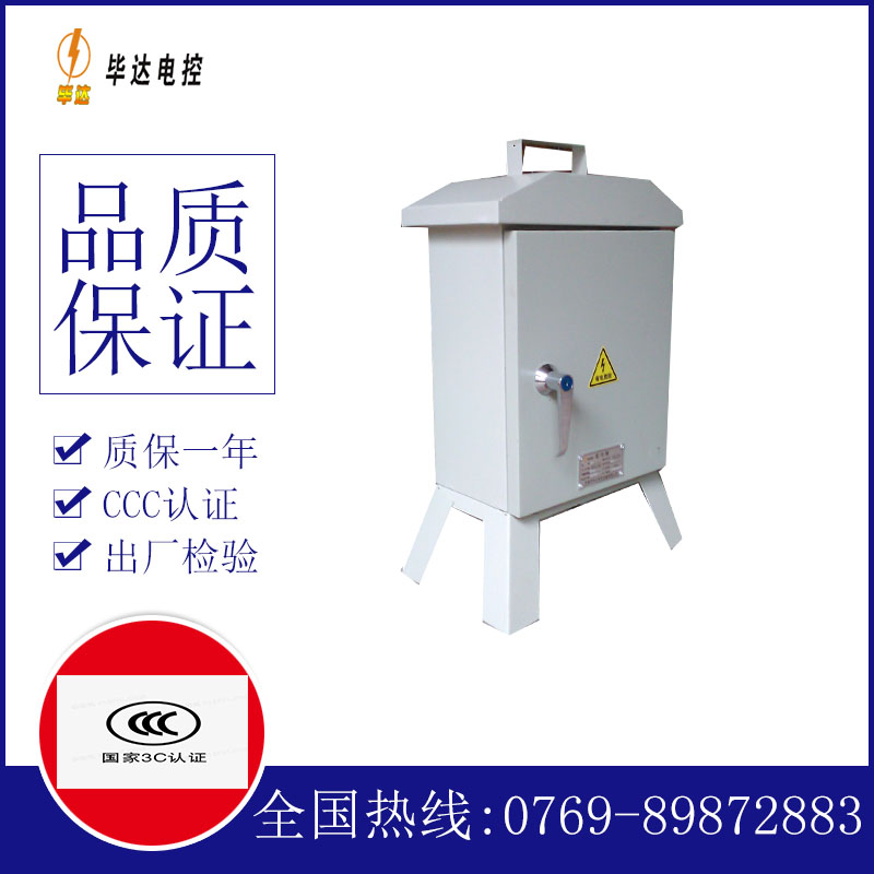 郊区临时控制箱