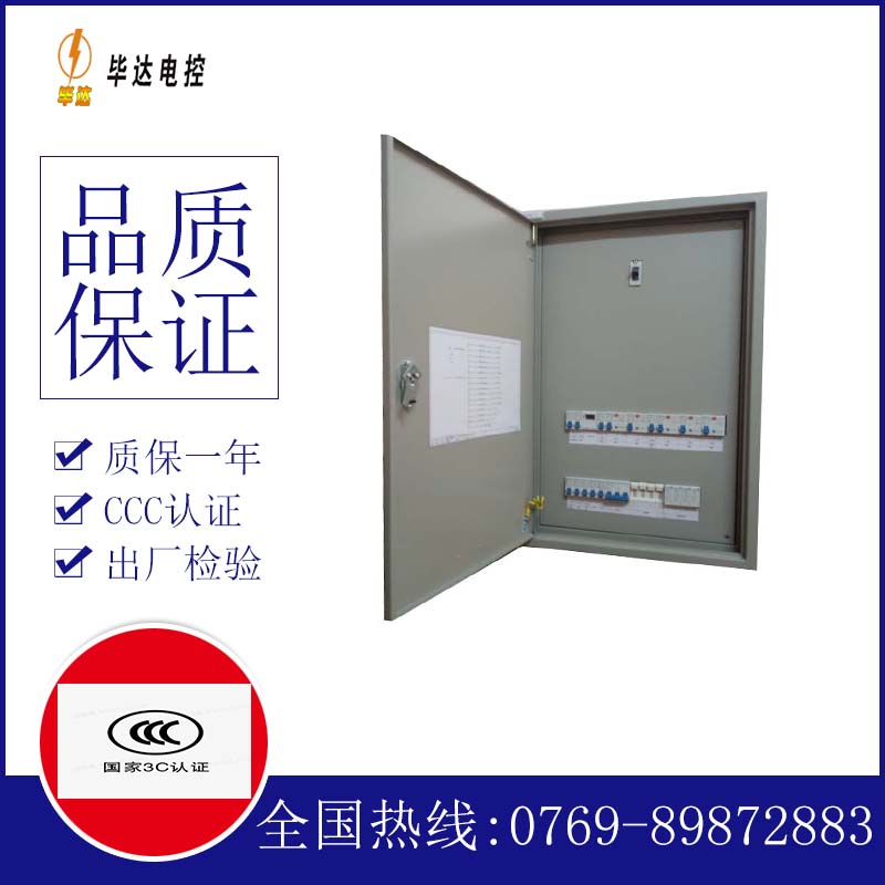 郊区成套控制箱